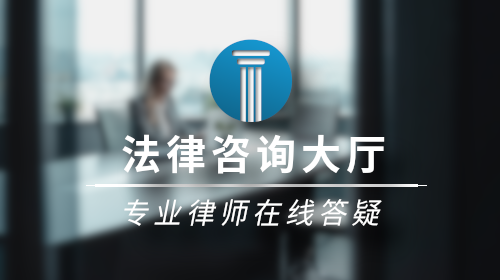 中山律师诉讼网法律咨询室